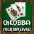 Chkobba Multiplayer